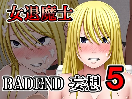 d 587754pl - 女退魔士BADEND妄想5