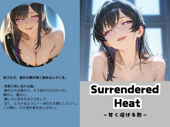 d 587784pl - Surrendered Heat〜甘く溶ける熱〜