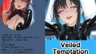 d 587848pl 320x180 - Veiled Temptation〜誘惑のヴェール〜