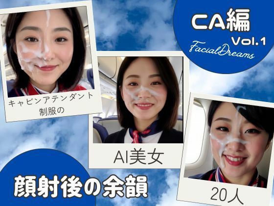d 587910pl - 顔射後の余韻ーCA編 Vol.1