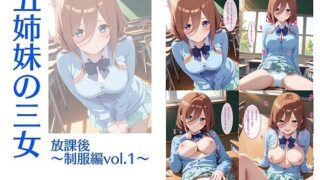 d 587976pl 320x180 - 五姉妹の三女 放課後〜制服編vol.1〜