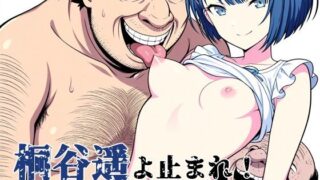 d 588001pl 320x180 - 桐谷遥よ止まれ！ カラフルステージ feat. 時止めおじさん