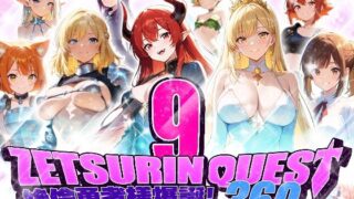 d 588111pl 320x180 - ZETSURIN QUEST