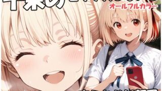 d 588252pl 320x180 - 千束のセックスしないと出られない部屋