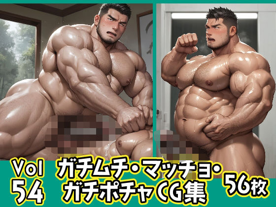 d 588331pl - ガチムチ・マッチョ・ガチポチャゲイCG集54