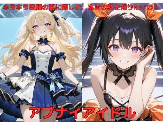 d 588338pl - アブナイアイドル