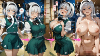 d 588403pl 320x180 - 半霊に勝手に融合されて強●急成長していく庭師と濃厚交尾