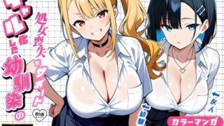 d 588431pl 320x180 - 2人のギャルに囲まれて（コミック106p）