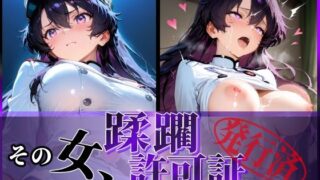 d 588501pl 320x180 - その女、蹂躙許可証発行済み -街の男たちに好き放題使われるヒロインCG集- バンビエッタ編