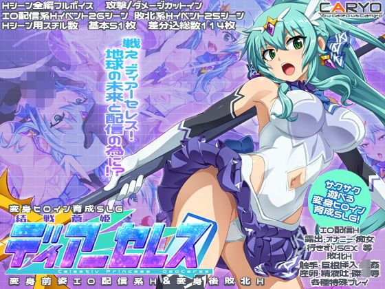 d 588569pl - 結戦蒼姫ディアーセレス