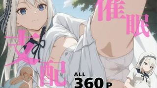 d 588620pl 320x180 - 催●支配  白● 圭〜おじさんの子を妊娠〜