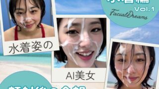 d 588638pl 320x180 - 顔射後の余韻 - 水着編 Vol.1