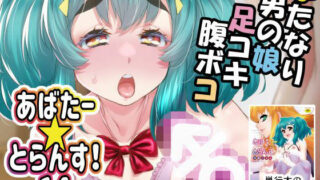 d 588677pl 320x180 - あばたー☆とらんす！14