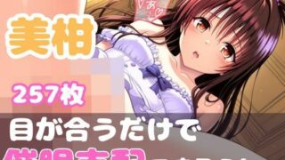 d 588681pl 320x180 - 意識侵蝕プログラム:ToL●veる 美柑 -服従回路インプラント-