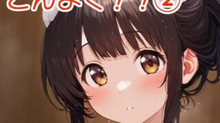 d 588687pl 320x180 - 混浴ちゃん！！ 2