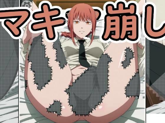 d 588691pl - マキマさんのマキマ○コが見れるブロック崩し