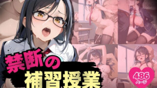 d 588719pl 320x180 - 禁断の補習授業真面目な生徒会長が教師の罠で快楽堕ち！
