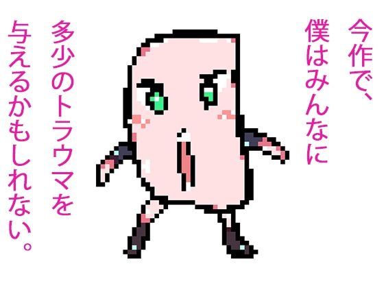 d 588858pl - オナホオナホールゲーム