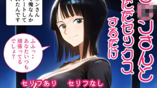 d 588916pl 320x180 - ロ○ンさんとただセックスするだけ。
