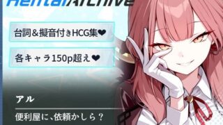 d 588927pl 320x180 - 【総枚数284p】アル【ブルアカセリフ付きエロCG集】