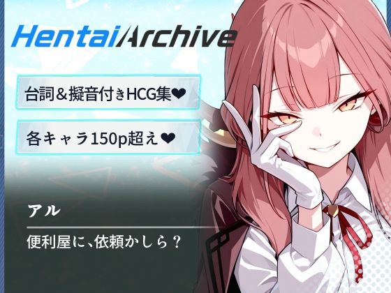d 588927pl - 【総枚数284p】アル【ブルアカセリフ付きエロCG集】
