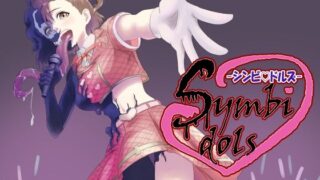 d 589231pl 320x180 - Symbidols-シンビドルズ-