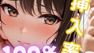 d 589409pl 320x180 - 挿入率  100％