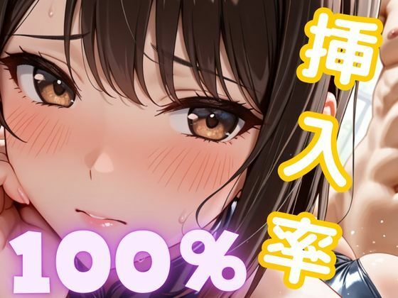 d 589409pl - 挿入率  100％