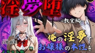 d 589746pl 320x180 - 【4Kイラスト】淫夢堕_俺の淫夢で白鷺靜華の本性を犯し尽くす！！（教室編）