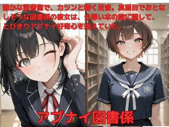 d 589793pl - アブナイ図書係