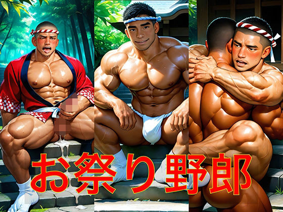 d 589894pl - お祭り野郎