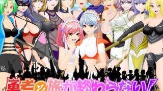 d 589899pl 320x180 - 勇者の旅が終わらない！〜最後の町はS痴女だらけの誘惑パラダイス〜