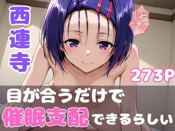 d 589983pl - 被検体No.072:ToL●veる西連寺 -快感閾値ブレイク実験記録-