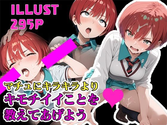 d 590049pl - 【G◯uuuuuuX】マチュにキラキラよりキモチイイことを教えてあげよう