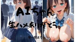 d 590097pl 320x180 - お前の彼女良かったぜ  戻らない月曜日？F