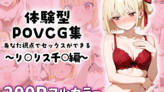 d 590343pl 320x180 - 錦木○束とイチャラブエッチ〜体験型POVCG集〜
