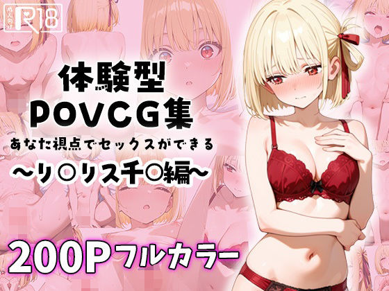 d 590343pl - 錦木○束とイチャラブエッチ〜体験型POVCG集〜
