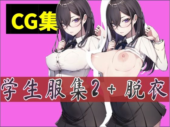 d 590351pl - 学生服集2