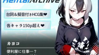 d 590352pl 320x180 - 【総枚数268p】カヨコ【ブルアカセリフ付きエロCG集】