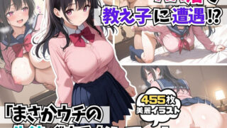 d 590457pl 320x180 - パパ活で教え子に遭遇「まさかウチの生徒が来るなんて・・・！ 」