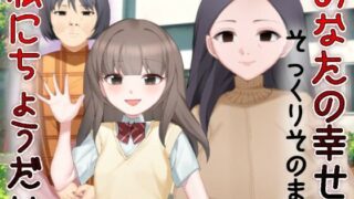 d 590466pl 320x180 - あなたの幸せそっくりそのまま私にちょうだい〜陰湿中年女の幸せ吸い取り劇〜