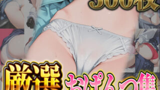 d 590487pl 320x180 - 【厳選500枚】尻フェチにおススメ！おぱんつ集