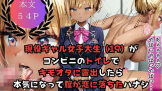 d 590500pl 320x180 - 現役ギャル女子大生（19）がコンビニのトイレでキモオタに露出したら本気になって膣が恋したハナシ