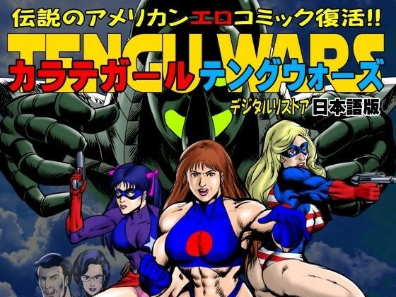 d 590605pl - カラテガール「テングウォーズ」日本語版