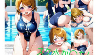 d 590739pl 320x180 - スク水か〇ちん