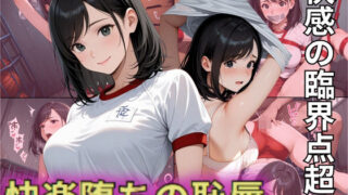 d 590788pl 320x180 - Fカップのブルマ美少女！快感の臨界点突破され快楽堕ちの恥辱