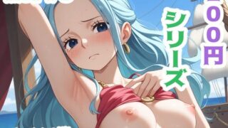 d 590809pl 320x180 - 200円シリーズ  No.10（ビビ）