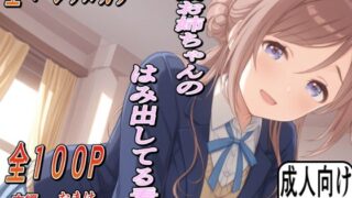d 590879pl 320x180 - 莉波お姉ちゃんのはみ出した看病