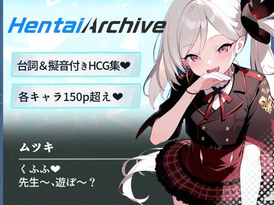 d 590908pl - 【総枚数264p】ムツキ【ブルアカセリフ付きエロCG集】