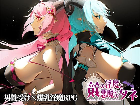 d 590915pl - 鏡の淫魔と悪魔のタネ